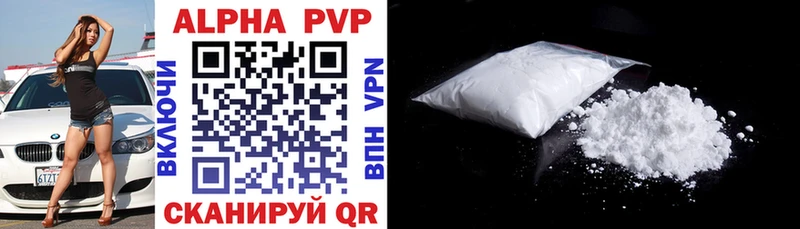 где можно купить   Озёрск  Alpha-PVP СК КРИС 