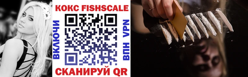 даркнет сайт  Озёрск  Кокаин Fish Scale 