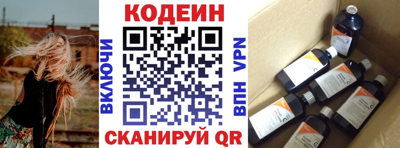 blacksprut ссылка  Озёрск  Кодеин напиток Lean (лин) 