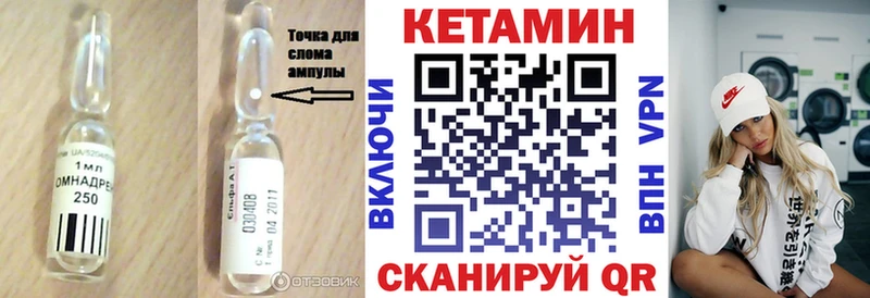 КЕТАМИН VHQ  Озёрск 