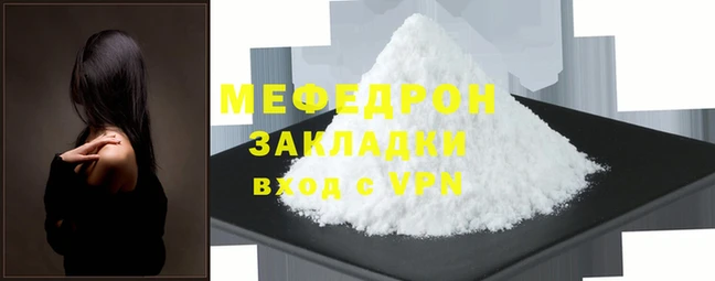 мефедрон Армянск