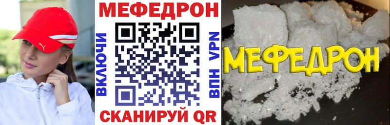 МЯУ-МЯУ кристаллы Озёрск