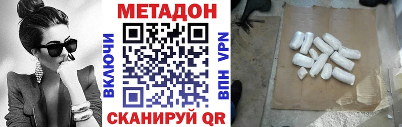 Метадон мёд Озёрск