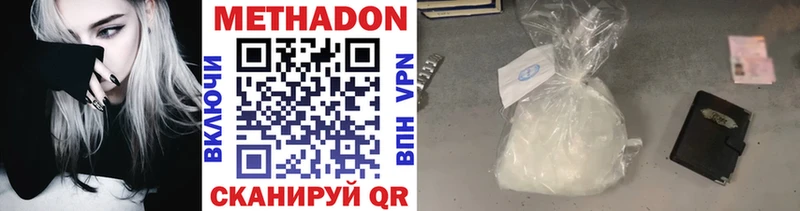 купить наркотики цена  Озёрск  МЕТАДОН methadone 